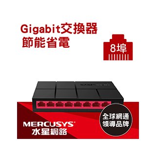 MERCUSYS (水星) 8埠 10/100/1000Mbps 桌上型交換器-MS108G