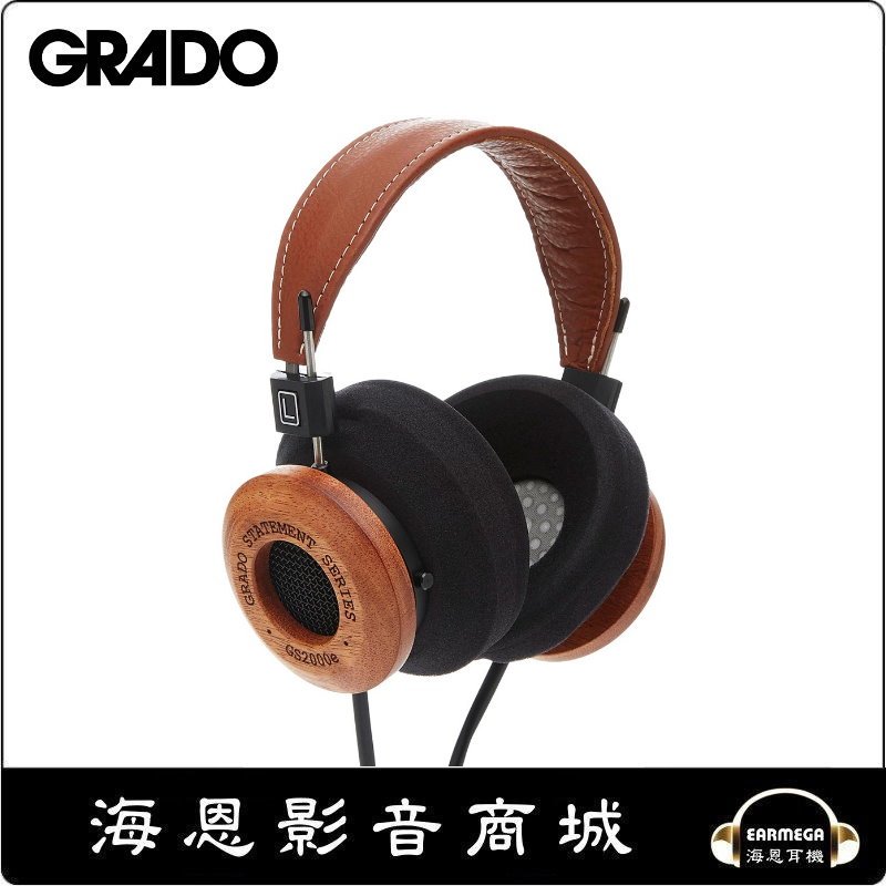 【海恩數位】 grado gs 2000 e 耳罩式耳機 雙重原木調出好聲音
