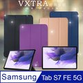 VXTRA 三星 Galaxy Tab S7 FE 5G LTE 經典皮紋三折保護套 平板皮套 T736 T735 T730