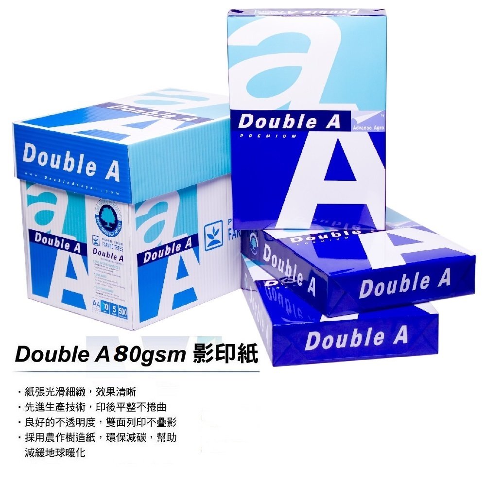 Double A 多功能 影印紙 A4 80P (每包500入) (1箱5包)