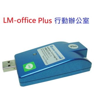 LINE 電話轉接總機系統 LM-office Plus