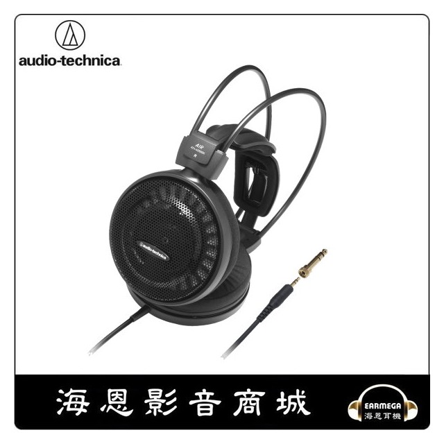 【海恩數位】日本 鐵三角 audio-technica ATH-AD500X AIR DYNAMIC開放式耳機