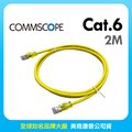 Commscope - AMP六類(CAT.6)2米無遮蔽網路線(黃色)