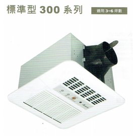 VHB30BCRT-B※台達電※暖風機標準型VHB30BCRT-B,220V浴室,(此型號無韻律風門)