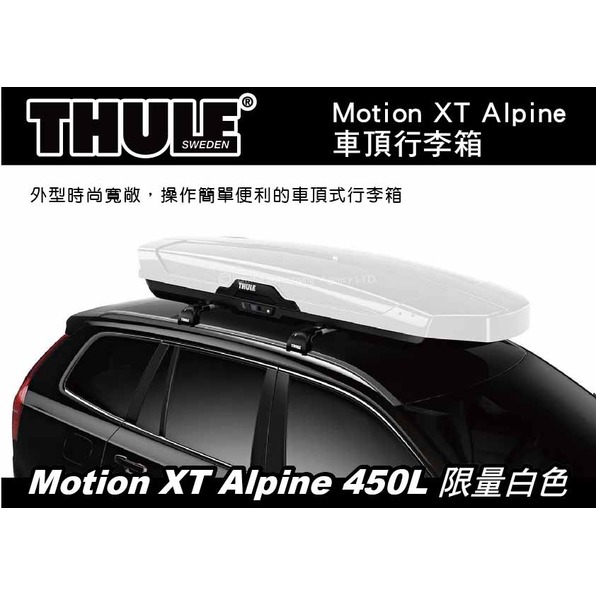 Thule on sale flow alpine