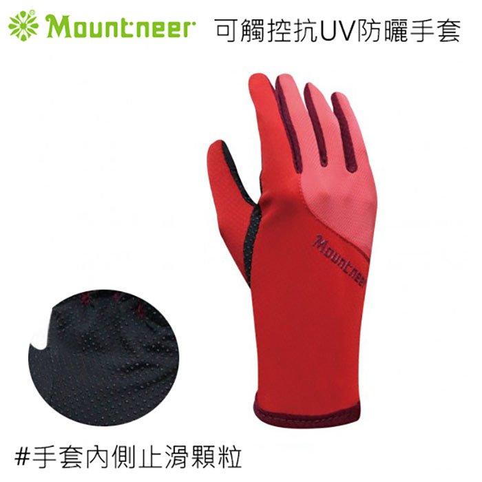 Mountneer|山林|夏季中性抗UV防曬手套/觸控手套/機車手套/登山手套/薄手套 11G06 紅