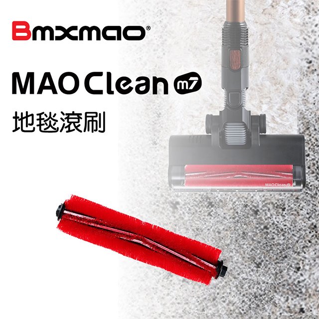 【日本Bmxmao】MAO Clean M7 地毯滾刷(RV-2005-B1b)