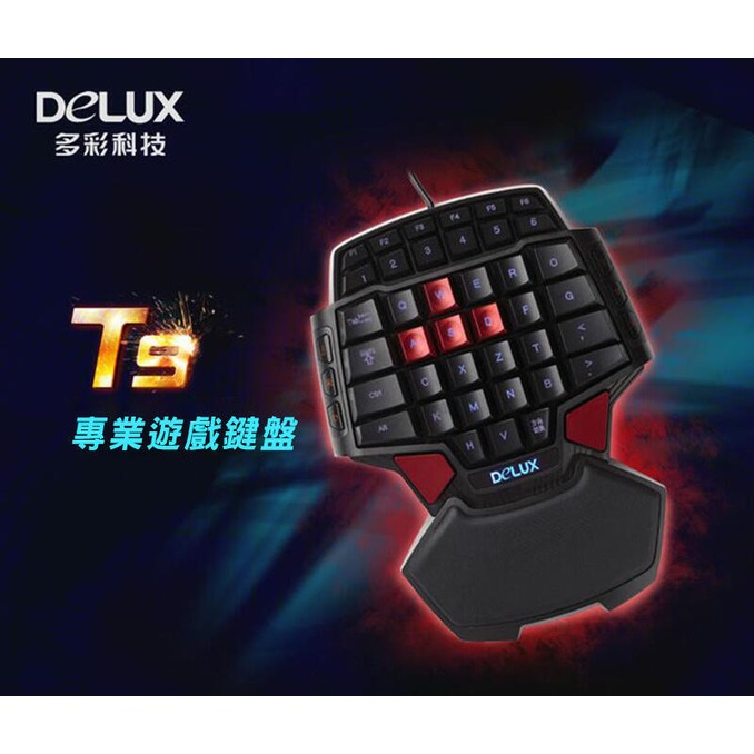 ＊PHONE寶 * Delux T9 單手遊戲鍵盤 可調整 LED 背光