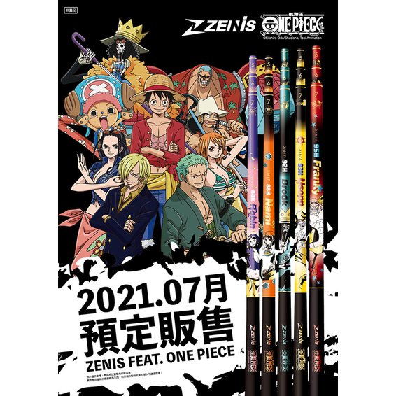 ◎百有釣具◎ZENIS 21航海王 ONEPIECE 正版授權聯名款蝦竿 88H娜美/88H羅賓/92H布魯克/93H騙人布/95H佛朗基 少量現貨
