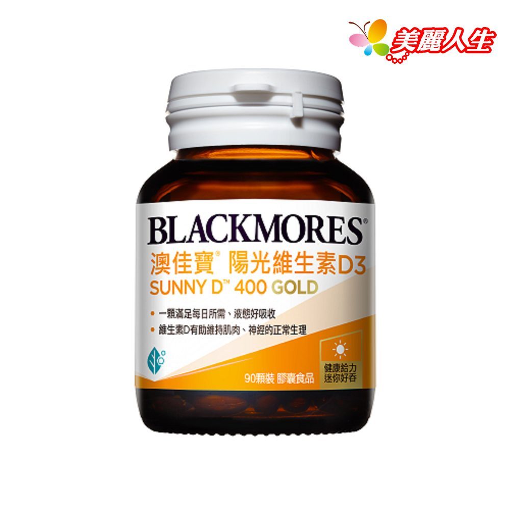BLACKMORES澳佳寶 陽光維生素 D3 400IU 90顆/罐 (效期2024.7.18)
