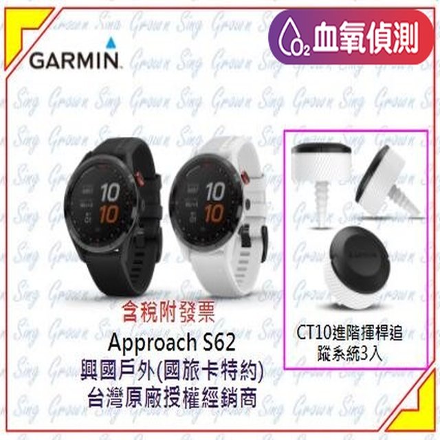 Garmin 血氧心率運動高爾夫智慧手錶- PChome 商店街