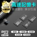 【XCI高速記憶卡！超快傳輸即插即用】記憶卡 U3高速記憶卡 microSDHC 16G