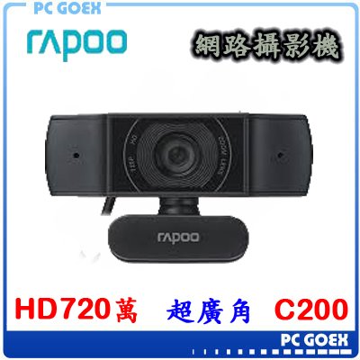 ☆pcgoex 軒揚☆ RAPOO 雷柏 C200 網路視訊攝影機 720P 超廣角降噪