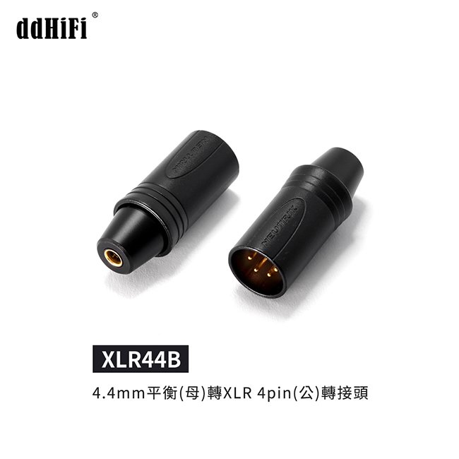 【品味耳機音響】ddHiFi XLR44B 4.4mm平衡(母)轉XLR 4pin(公)轉接頭