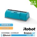 美國iRobot Braava Jet 240 擦地機原廠鋰電池1950mAh(原廠公司貨+總代理保固6個月)