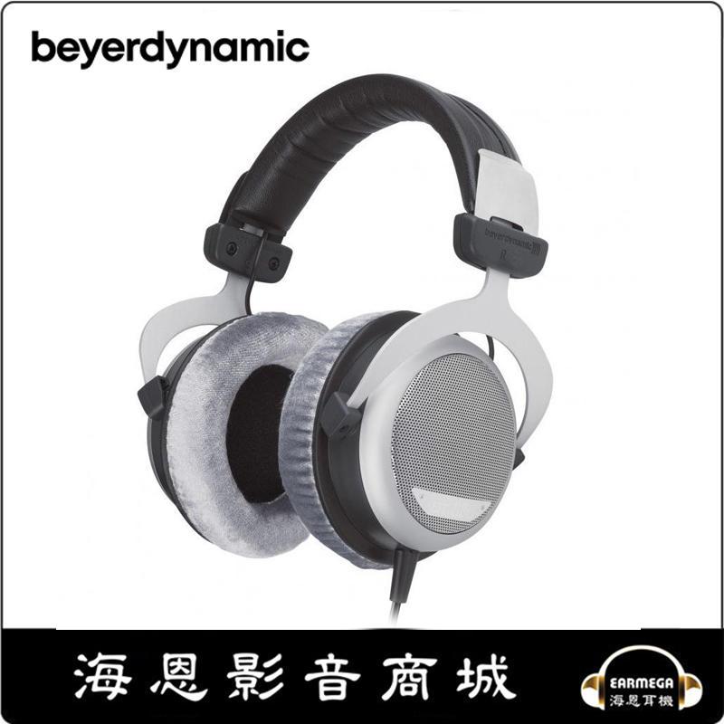 【海恩數位】Beyerdynamic DT880 Edition 監聽耳機