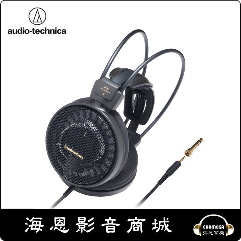 【海恩數位】日本 鐵三角 audio-technica ATH-AD900X AIR DYNAMIC開放式耳機
