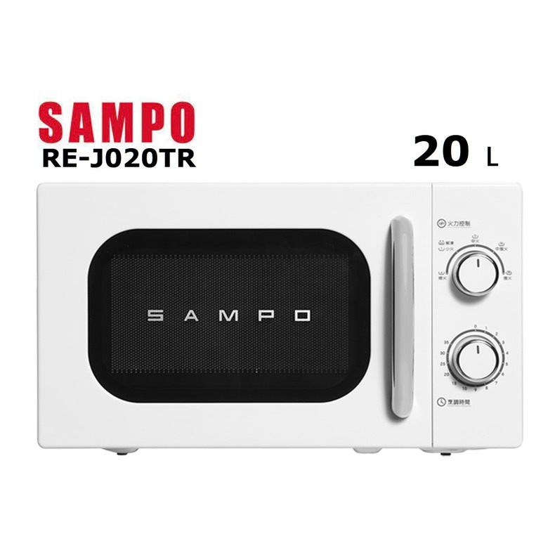 SAMPO 聲寶 20L 微波爐 RE-J020TR【解凍功能/定時/5段火力】