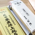 一塊日本末廣印磨刀石6000-3附砥石座 #6000正日本製SUEHIRO 純白白峰砥石修正砥石WA純白仕上砥石砥石屋