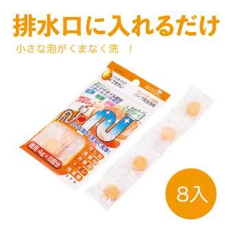 《Midohouse》日本製 排水管清洗錠/清洗劑/疏通劑 (橘子香)