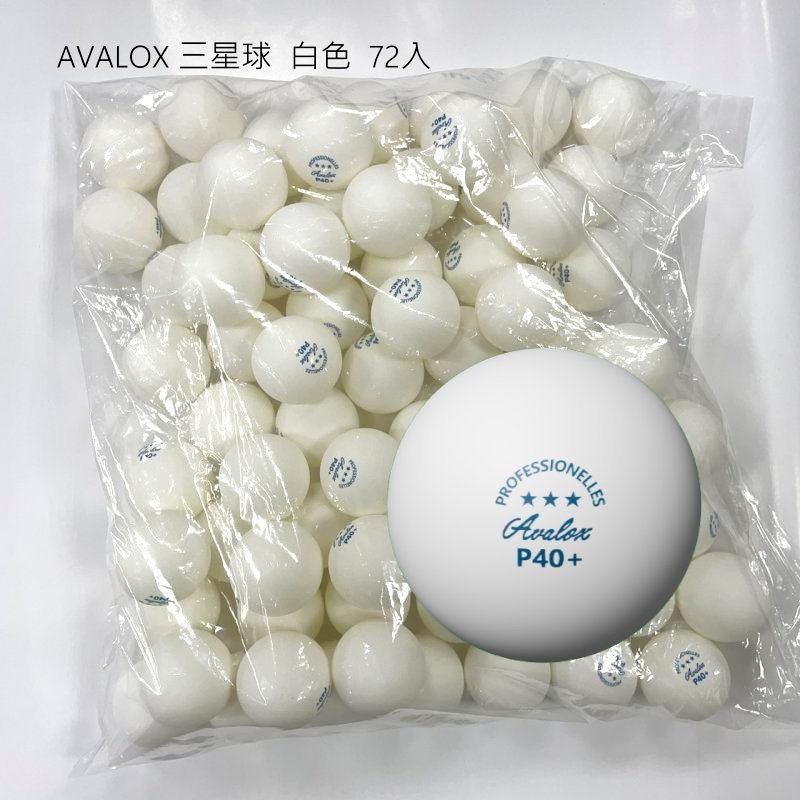 AVALOX P40+ 三星塑料ABS練習球 白色 (72顆入)