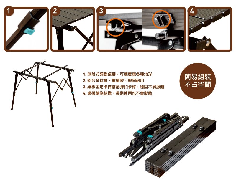 12341. 無段式調整桌腳,可適度應各種地形2. 鋁合金材質,重量輕、堅固耐用3.桌板固定卡搭配彈扣卡榫,穩固不易掀起4.桌板鍊條結構,長期使用也不會鬆散簡易組裝不占空間