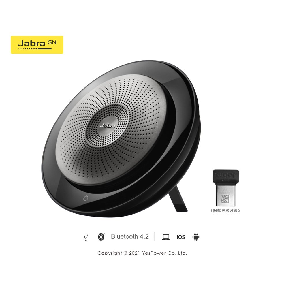 Jabra SPEAK 710 MS 藍芽/USB雙模式全指向會議電話揚聲器(附藍牙接收器)