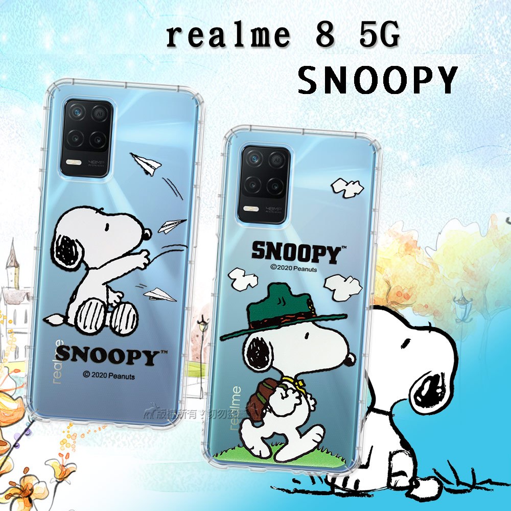 史努比/SNOOPY 正版授權 realme 8 5G 漸層彩繪空壓手機殼
