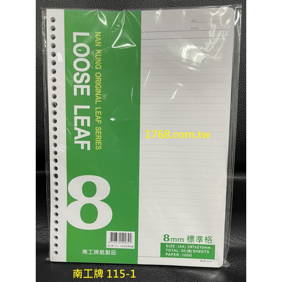 南工牌 1768購物網 Pchome商店街 台灣no 1 網路開店平台