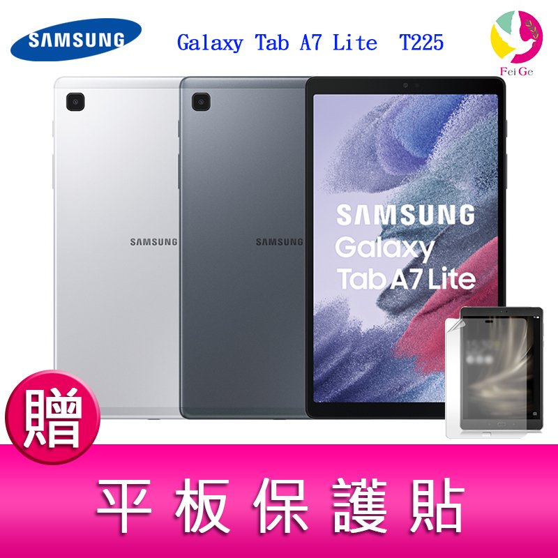 分期0利率 三星 SAMSUNG Galaxy Tab A7 Lite T225 8.7吋平板電腦(LTE版3G+32G ) 贈『快速充電傳輸線*1』