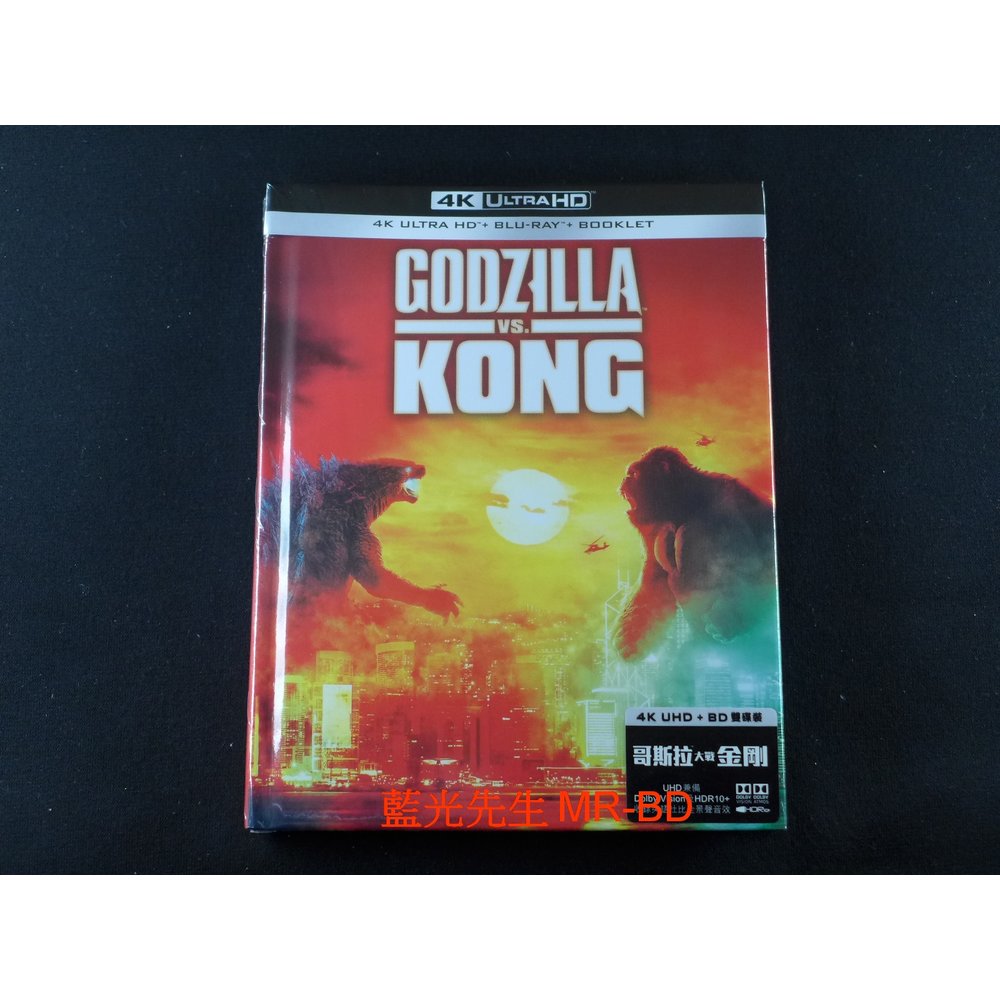 Godzilla Vs . Kong的價格推薦- 2023年8月| 比價比個夠BigGo