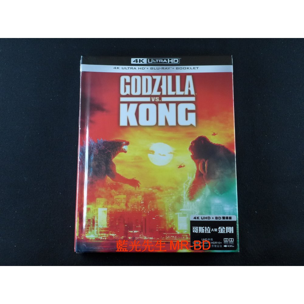 [藍光先生UHD] 哥吉拉大戰金剛 UHD+BD 雙碟Digibook限量版 Godzilla vs. Kong