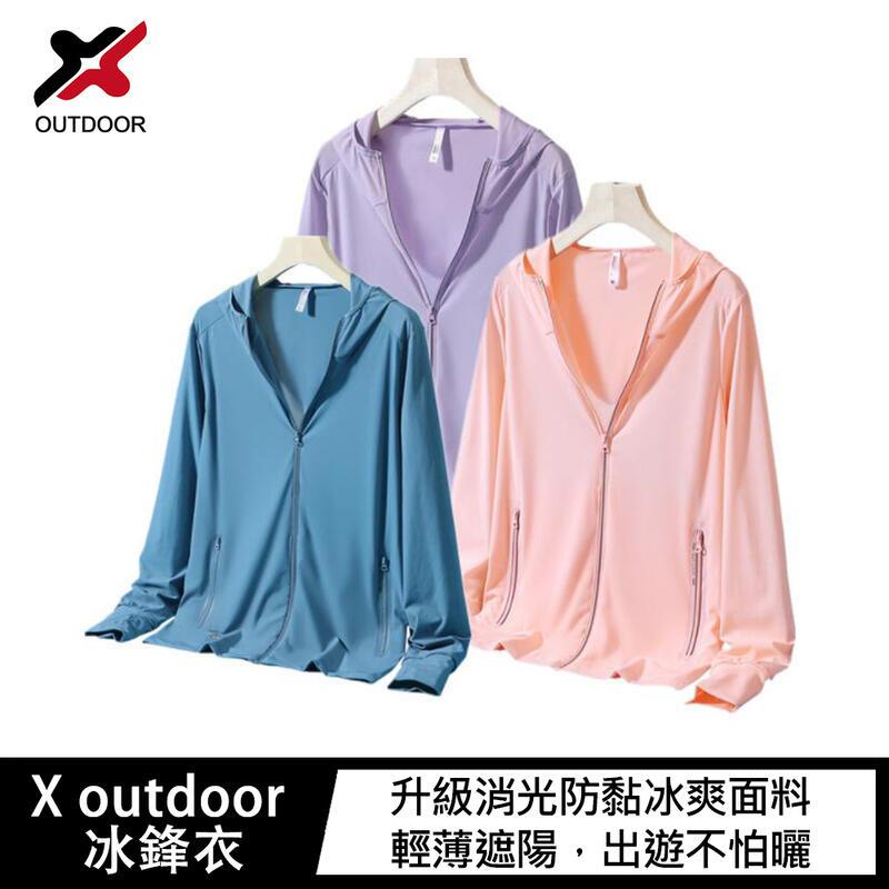【預購】X outdoor 冰峰衣 (男款區) 防曬衣 涼感衣 防曬外套 涼感外套【容毅】