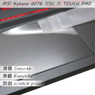 【Ezstick】MSI Katana GF76 11SC 11UD 11UE TOUCH PAD 觸控板 保護貼