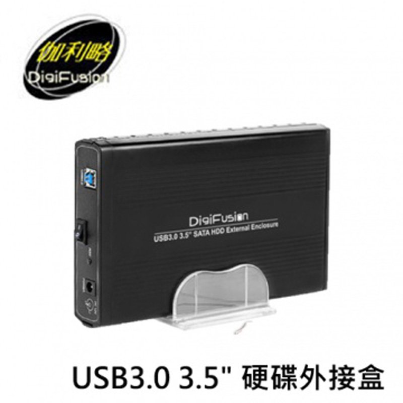 DigiFusion 伽利略 USB3.1 Gen1 3.5吋 硬碟外接盒 35C-U3C