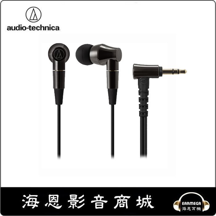 【海恩數位】日本 鐵三角 audio-technica ATH-CK2000Ti 耳道型耳塞式耳機