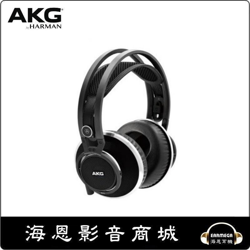 【海恩數位】AKG K812 PRO 頭戴式 耳罩耳機 旗艦(現貨)