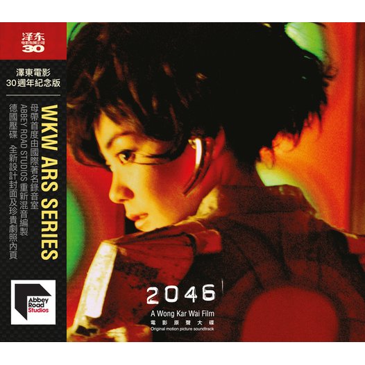 2046 (WKW OST) (ARS CD)