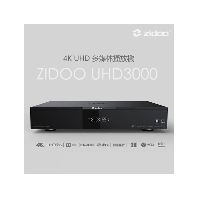 zidoo芝杜 UHD 3000 4K UHD 雙硬碟 多媒體播放機