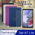 VXTRA 三星 Samsung Galaxy Tab A7 Lite 經典皮紋三折皮套+9H鋼化玻璃貼(合購價) T225 T220