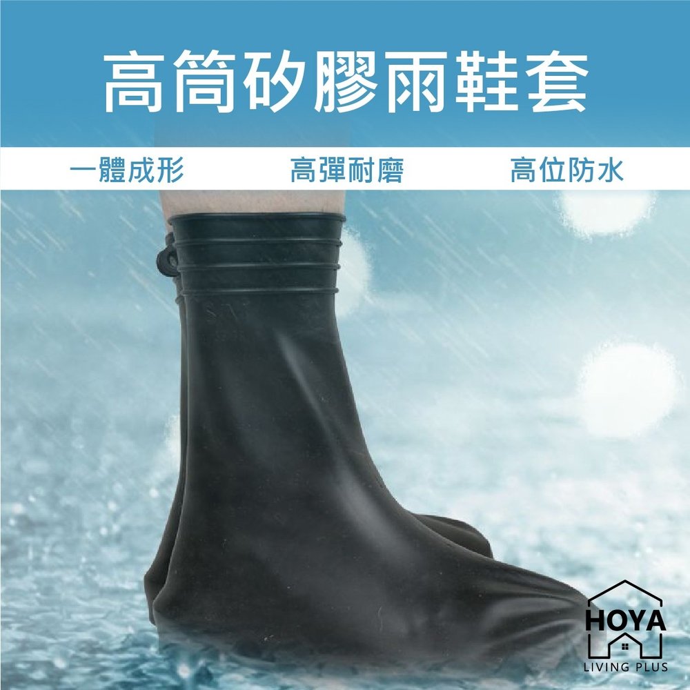 【現貨！】2021新品✦長筒防水雨鞋套(S/M)