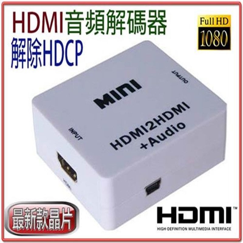 彰唯i Wiz Pc 27 Hdmi 母對母音訊解碼器可進行hdcp解碼 Pchome商店街 台灣no 1 網路開店平台