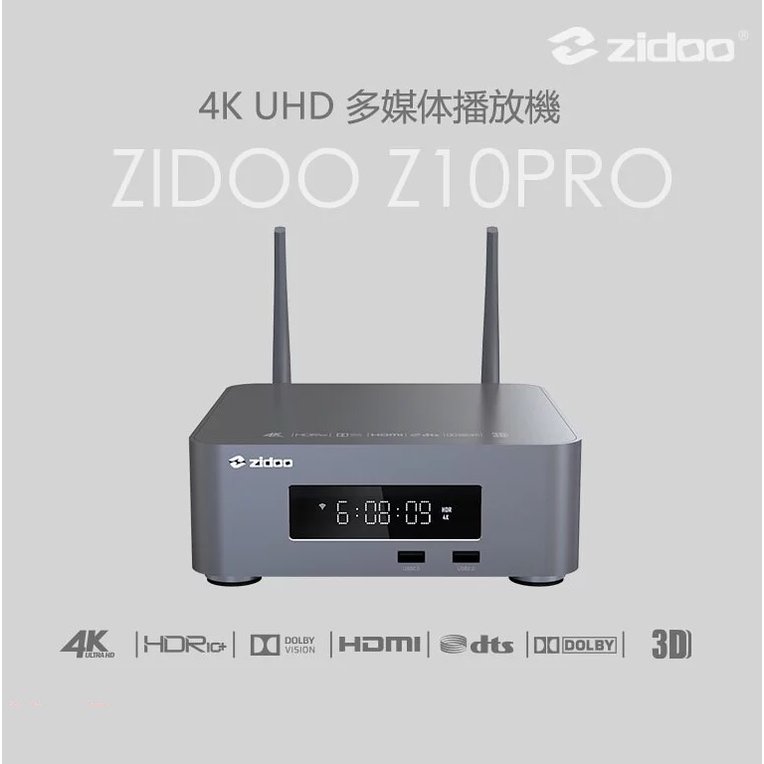 zidoo 芝杜Z10 PRO 4K UHD 多媒體播放機