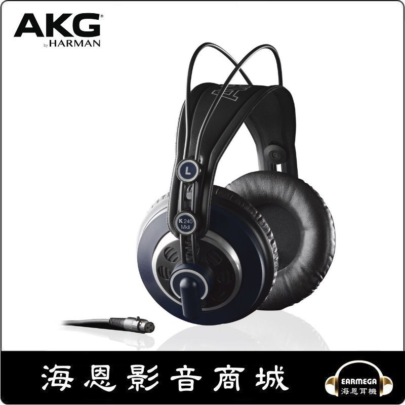 【海恩數位】AKG K240 MKII 錄音室專業耳機