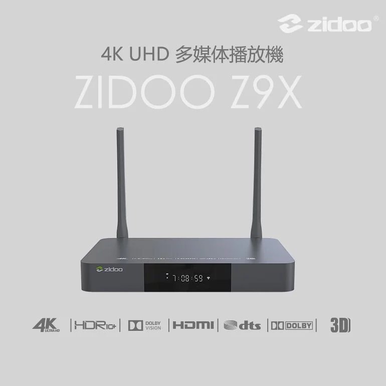 zidoo芝杜 Z9X 4K Hi-FI多媒體播放機