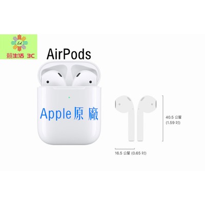 耳機◖Apple 蘋果◗㊣原廠㊣ Apple AirPods2 無線雙耳藍芽耳機&gt;&gt;&gt;賴生活 3C