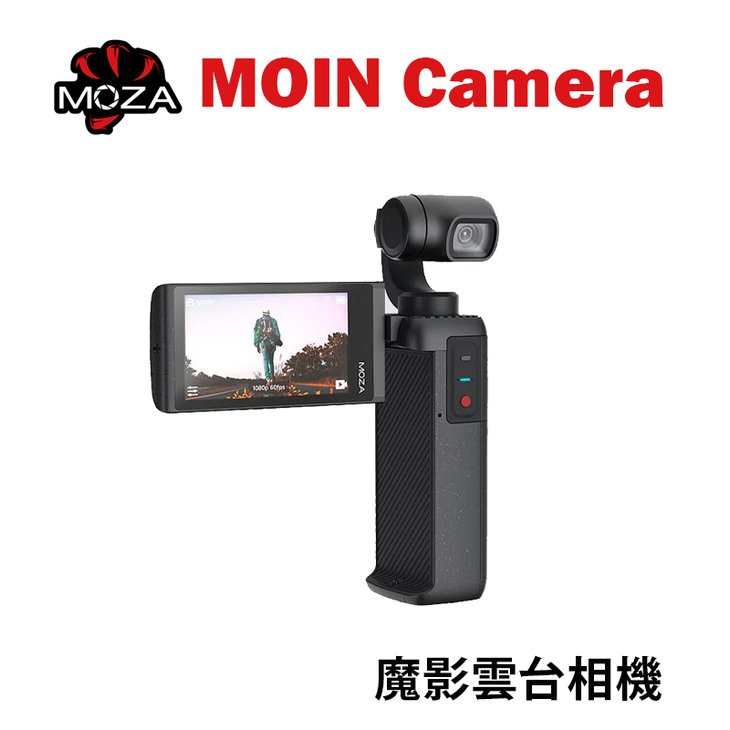 【EC數位】Moza 魔爪 Moin Camera 魔影雲台相機 MPC02 運動相機 攝影機 vlog 手持迷你攝影機
