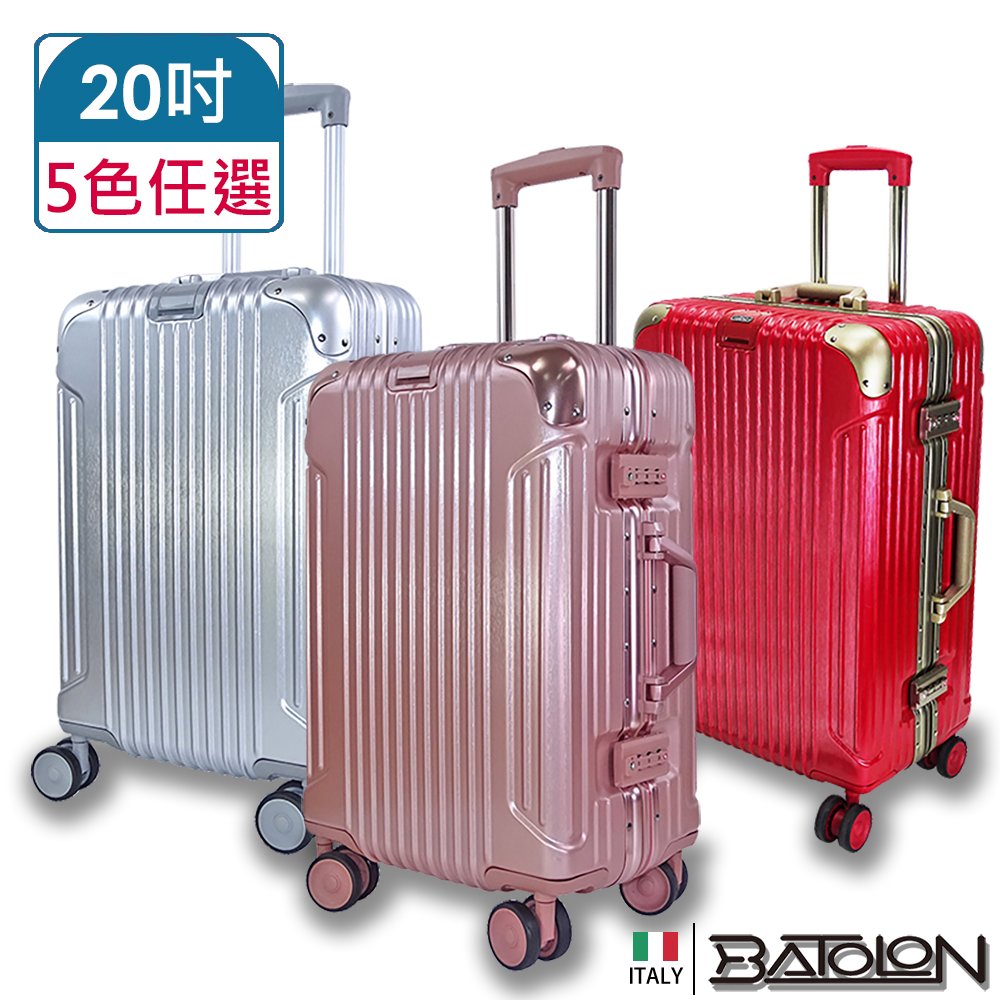 【BATOLON寶龍】20吋 經典系列TSA鎖PC鋁框硬殼箱/行李箱 (5色任選)