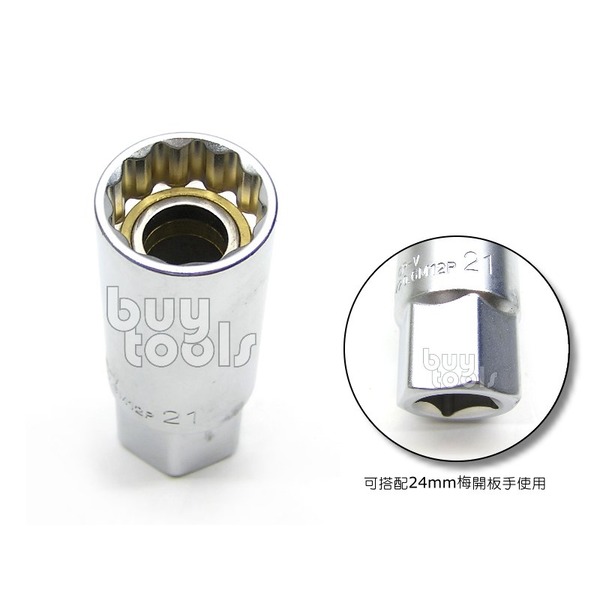 BuyTools-附磁鐵火星塞套筒 附磁吸式套筒,四分*21mm*12角,可搭配24mm梅開板手使用,台灣製造「含稅」