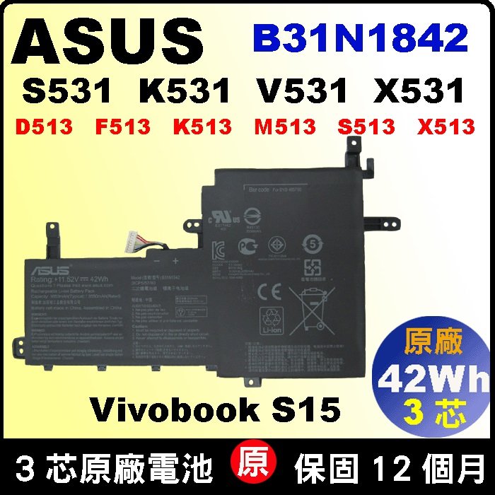 Asus B31N1842 原廠 電池 D513i F513ia K513EA K513EQ M513ia M513ua S513UQ X513EP